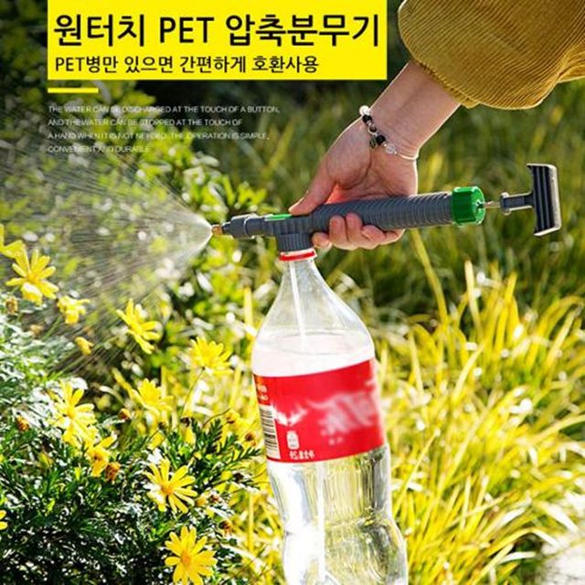 원터치버튼 PET 압축분무기 - 원예용 분무기 500ml 대용량