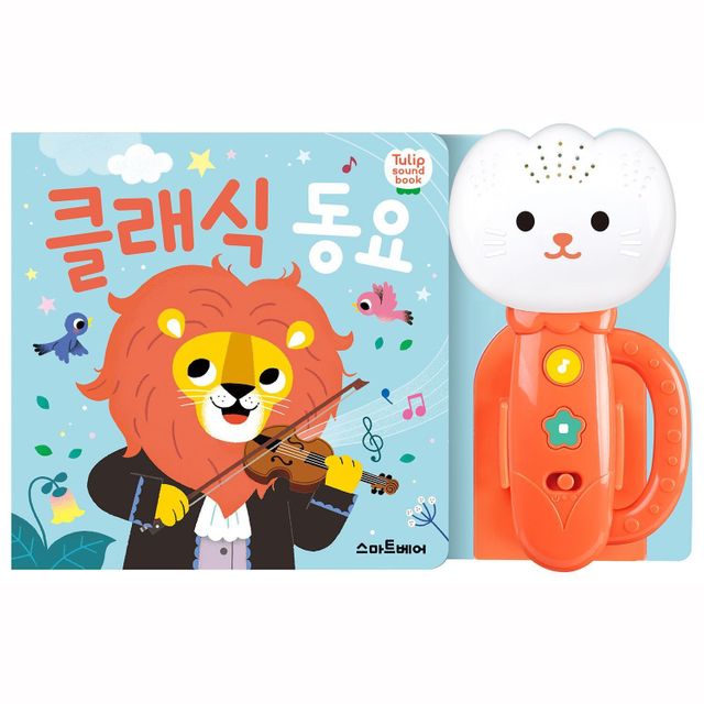 튤립 사운드북 클래식 동요 취미