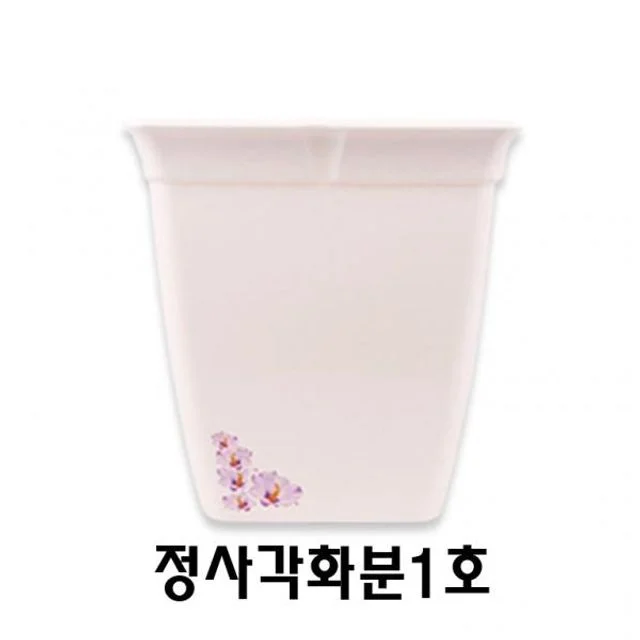 (set)웰빙정사각화분1호 10x10x11.5cm 5개