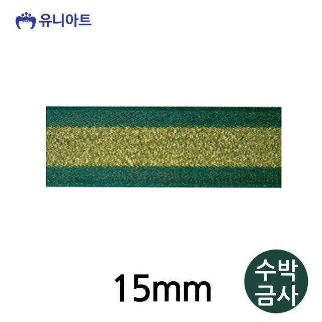 리본 리본 메탈릭주자A 15mm 6000 롤 수박금사