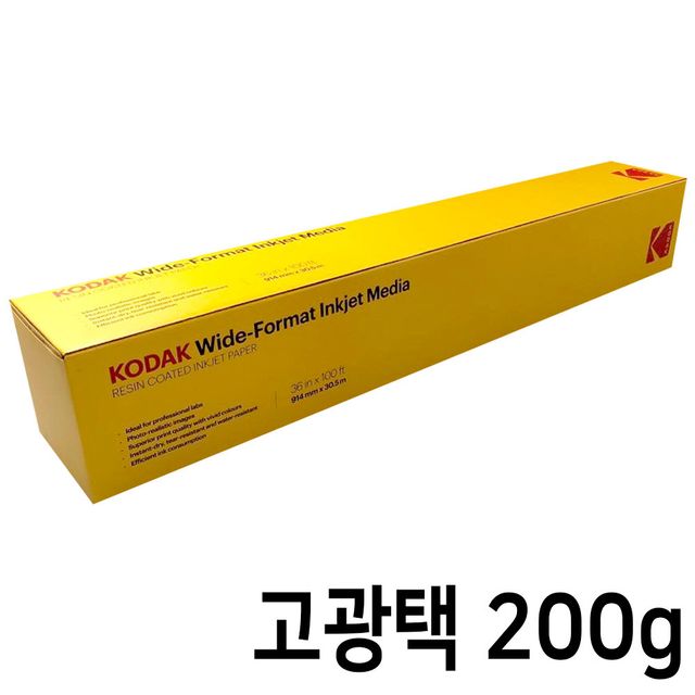 코닥 플로터용지 A0 200g 인화지 롤 30.5M KOD3630GCC 경제형 출력용