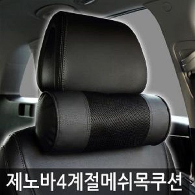 차량용 목쿠션 4계절, 자동차 사무실 아웃도어용