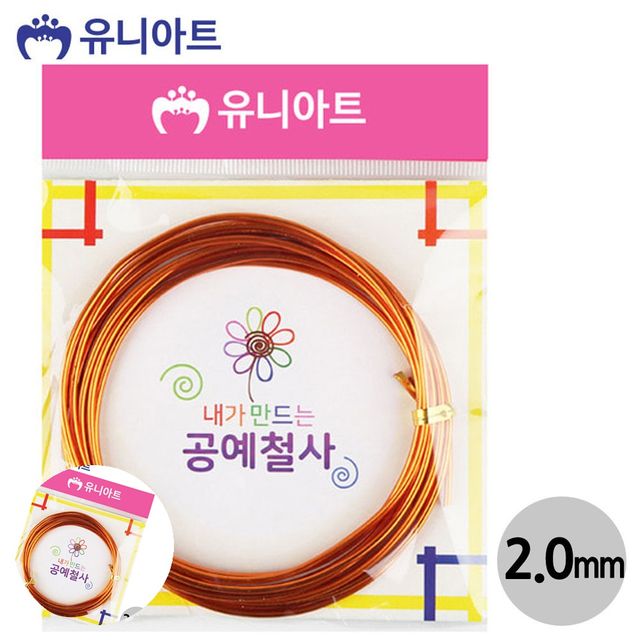 공예 철사 2.0mm 주황, 와이어 철사공예용
