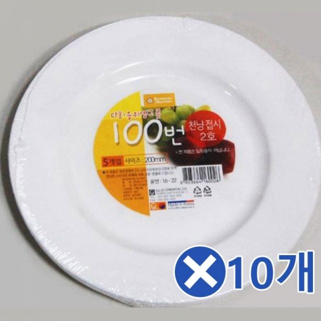 다회용기 접시 2호-5개입x10개 1회용그릇 분식접시