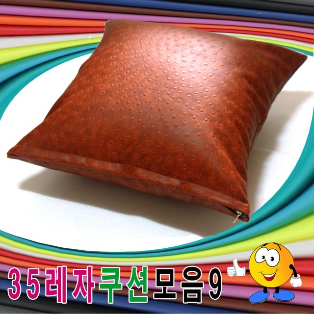 35레자쿠션모음9레자쿠션등쿠션쿠션모음예쁜쿠션