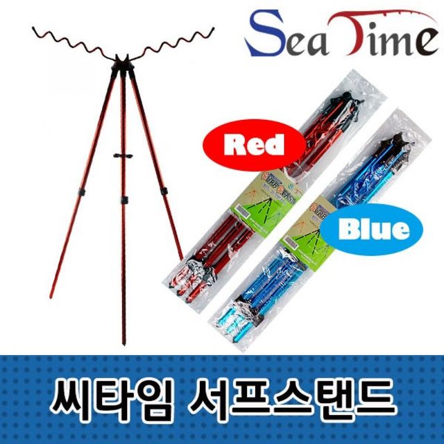 서프 원투 로드 거치 받침 스탠드