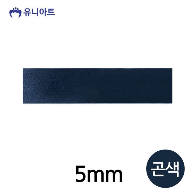 공단리본 25mm 곤색, 선물포장끈 미술 재료용