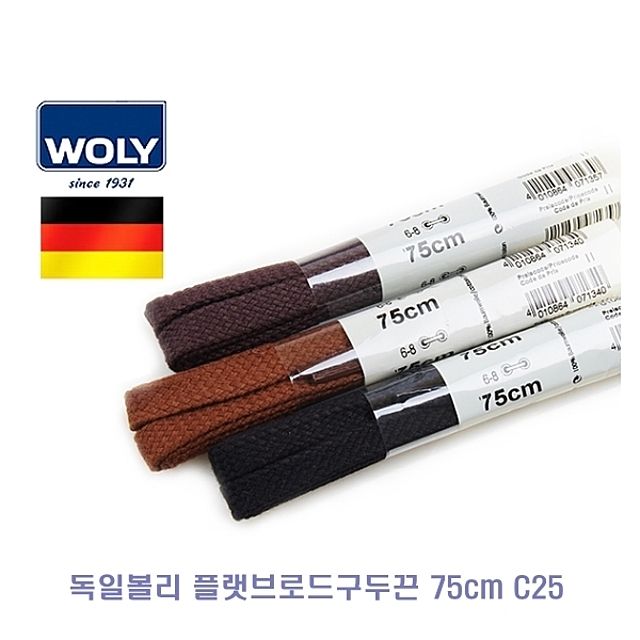 독일볼리 플랫브로드구두끈 75cm C25 - 내구성 높은 신발끈 교체용
