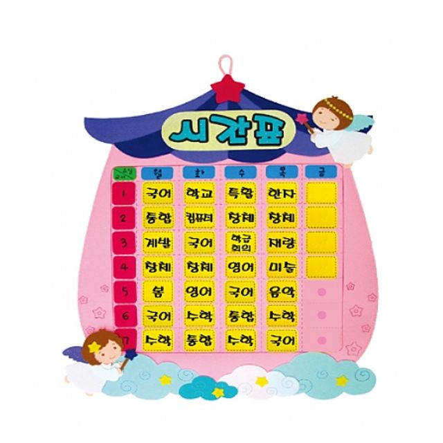 펠트 시간표 천사