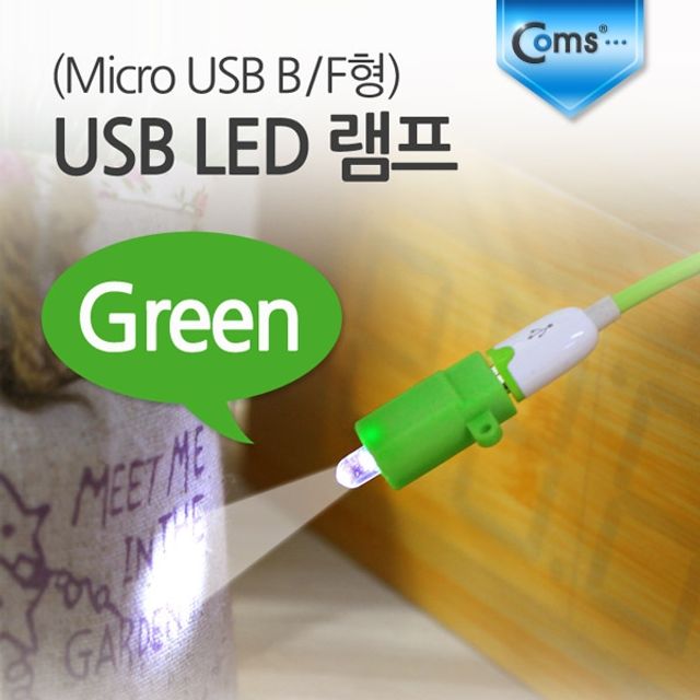 Coms USB LED 램프 Green Micro USB B F형
