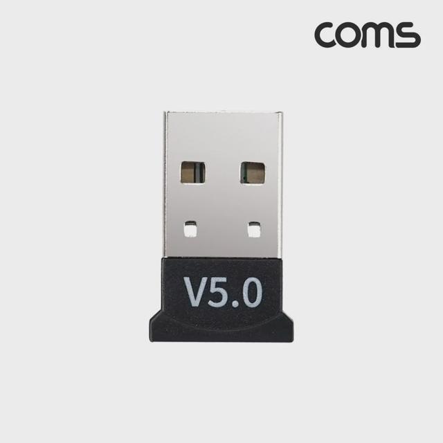(COMS) 블루투스 v5.0 무선동글이 USB동글 어댑터