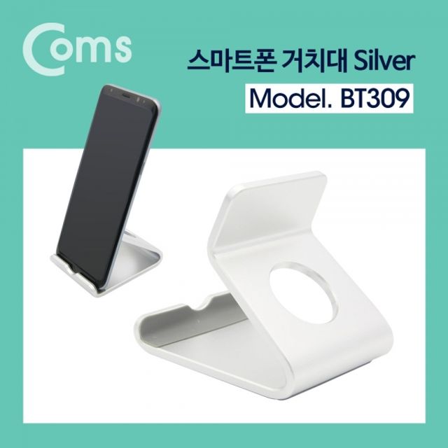 Coms 스마트폰 거치대 탁상용 스탠드 실버