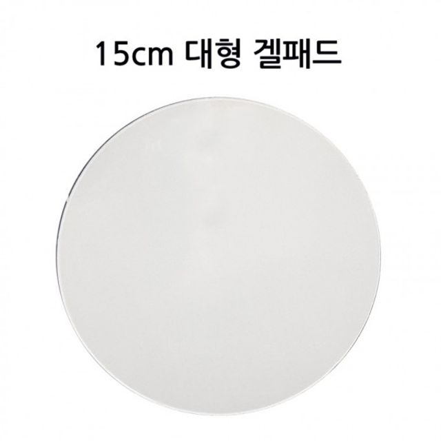 차량용 하이패스 지름 거치대 15cm 블랙박스 원형겔패