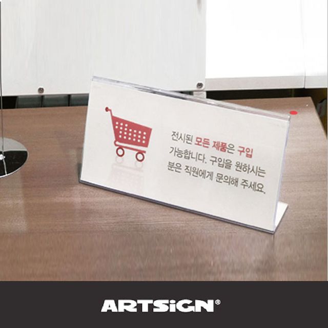 아트소품 안내데스크 쇼케이스 3매 150x70mm