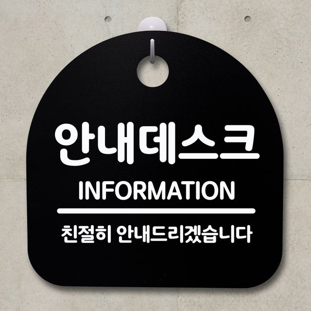 사무실 안내데스크 표지판 팻말 블랙 디자인문패