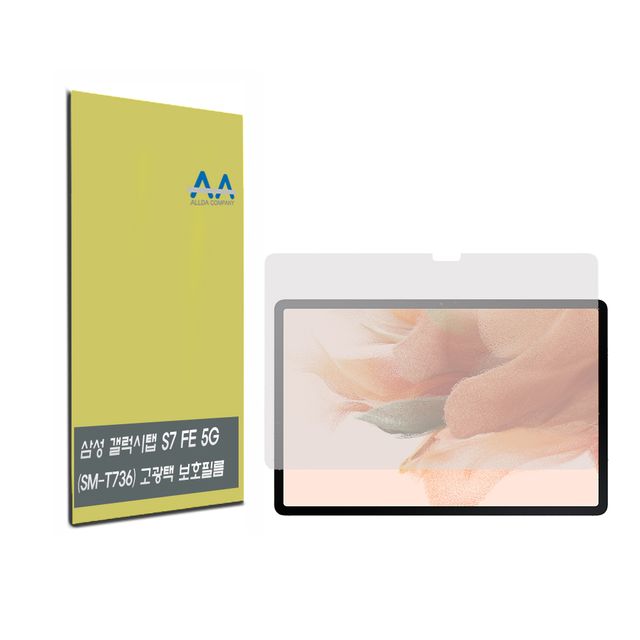 갤럭시탭S7 FE 5G 고광택 보호필름 선명도 유지