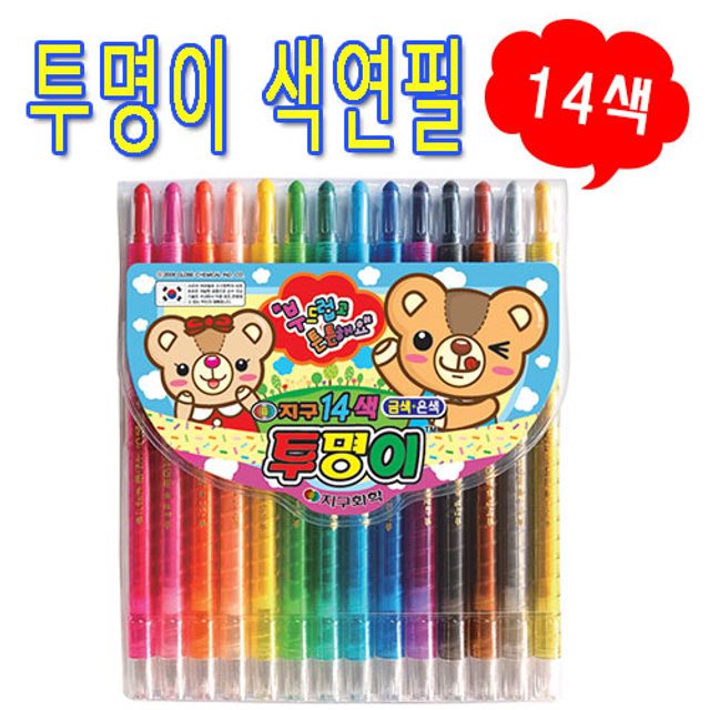 지구화학 투명 색연필 14색 세트 - 선명한 발색과 깔끔한 정리