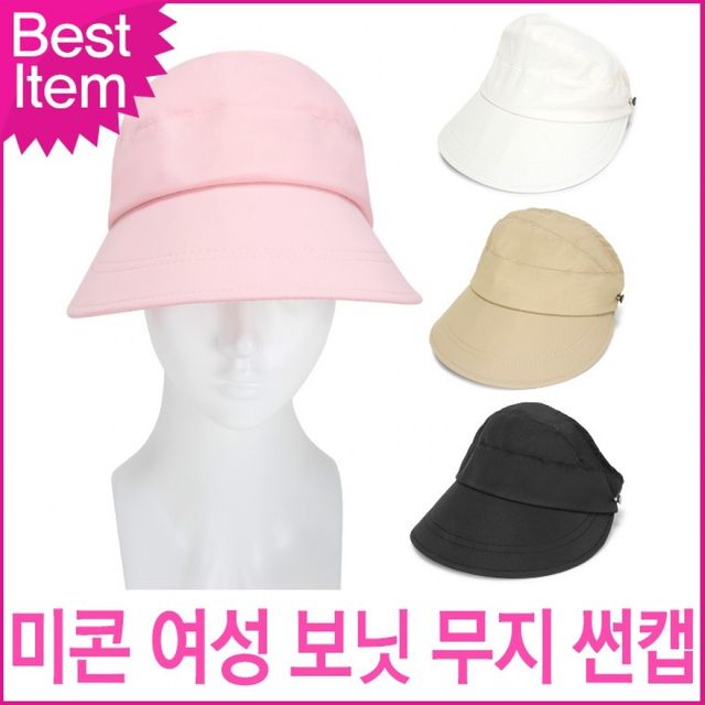 모자 썬캡 히든캡 마스크걸이