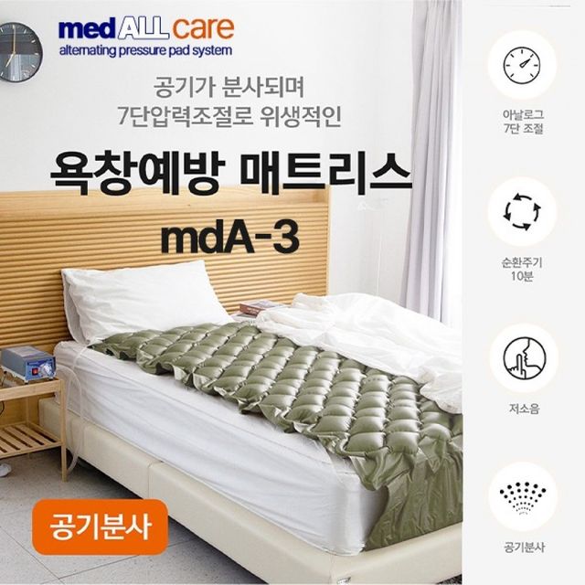에어매트 분사형 에어젤
