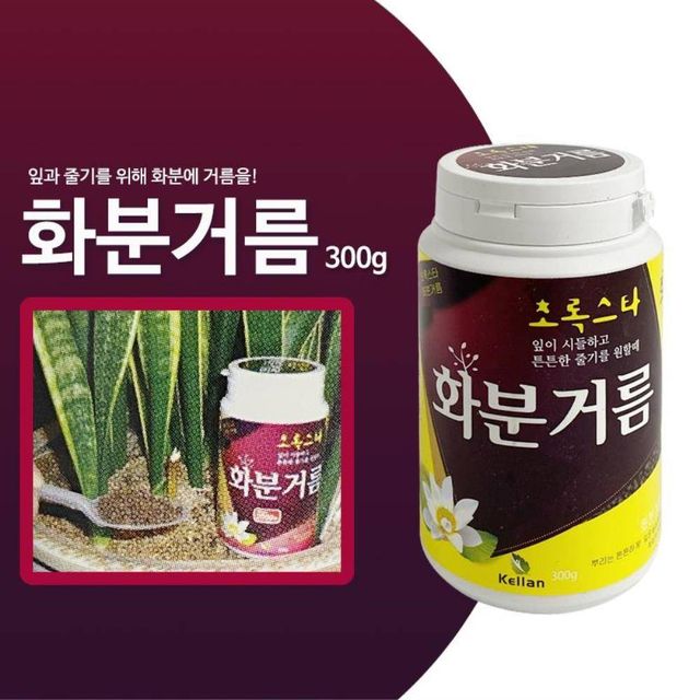 TBZ 뿌리튼튼 활력영양소 화분거름 300g 정원비료 비료