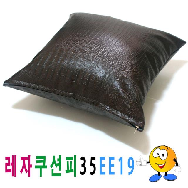 레자쿠션피35ee19쿠션커버쿠션피의자소파