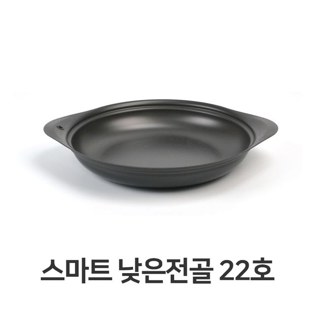 낮은 전골 냄비 22호 - 찌개냄비 경질 주방용품