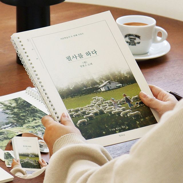 손글씨연습 필기노트 필사 어르신 학습지 필사를 하다 필사노트 별