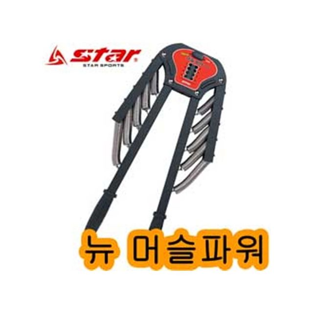 완력기 헬스용품 운동기구 기구 헬스기구 상체운동 압력기