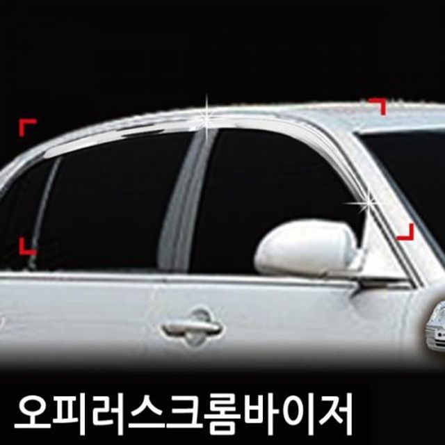 오피러스(04_11) 크롬도어바이저 4PCS 선바이저 - 클래식 차량용 햇빛 차단