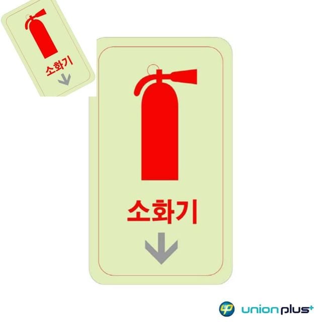 축광표지판 화살표 축광 50x100x2mm 표시 스티커 안내표지판 위치표시