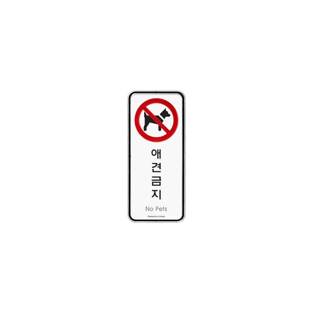 9318 애견금지(시스템) 외경- 55x125x5 (mm) 가로x세로x두께 내경- 53x123(mm)/속지크기 기준