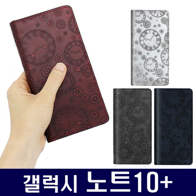 갤럭시노트10플러스 천연가죽 플립케이스, 카드수납