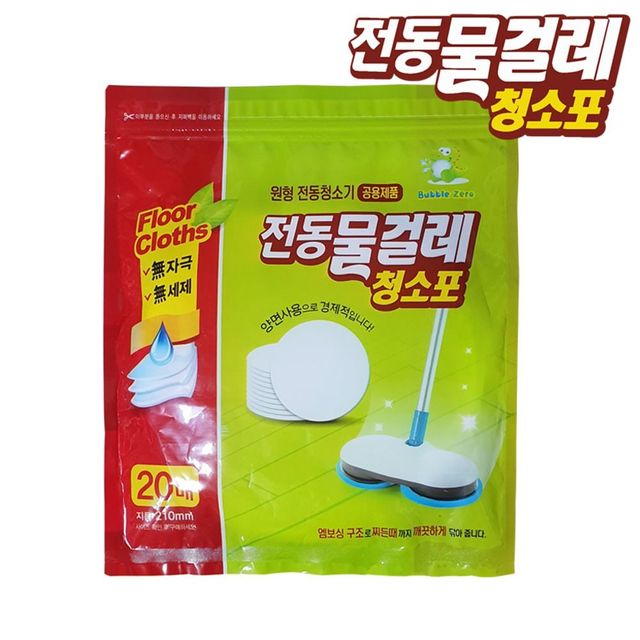 전동청소포 원형물걸레포 물걸레티슈 물티슈 청소포