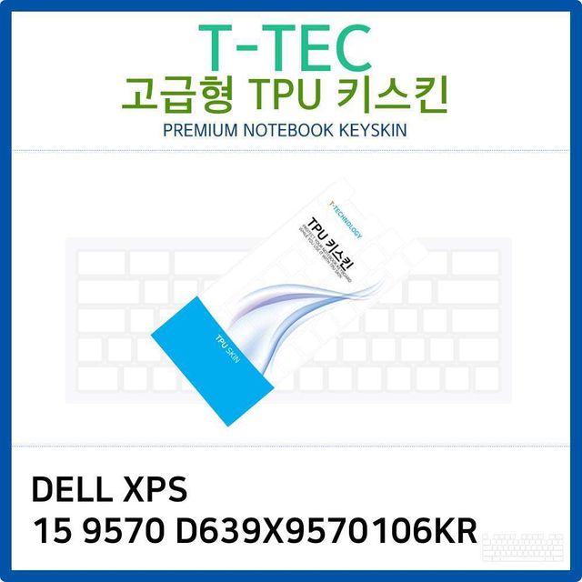 DELL XPS 15 9570 D639X9570106KR TPU키스킨(고급형)
