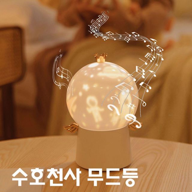 수호천사 램프 LED 수면등 오르골 무드등