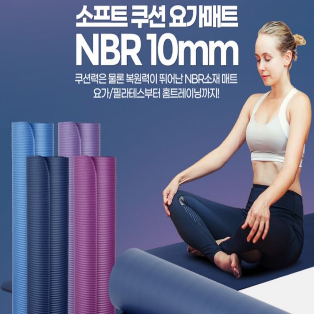 요가매트 스트랩 층간소음 방지 10mm