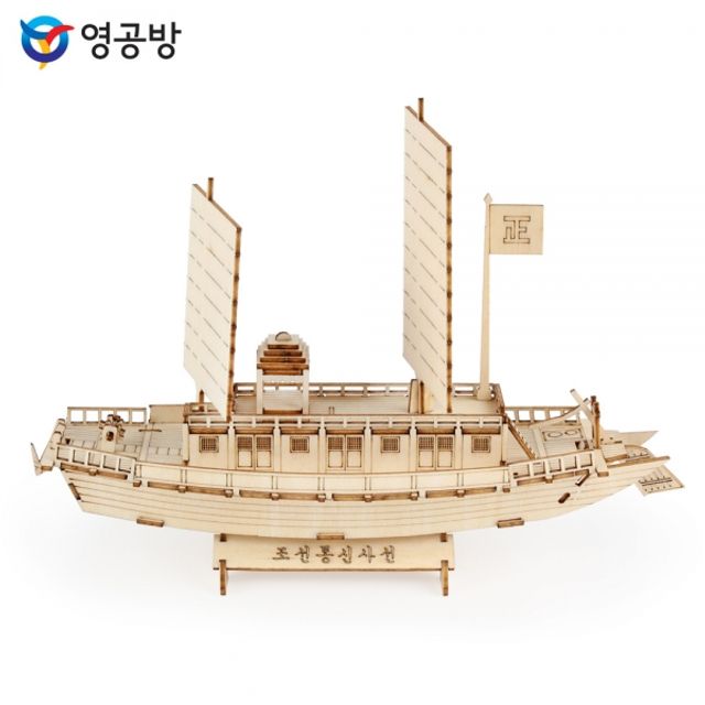 영공방 영플래닛 조선통신사선 (CM259)
