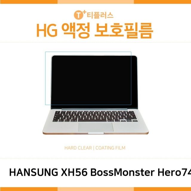 한성 XH56 BossMonster Hero7400 고광택 액정보호필름