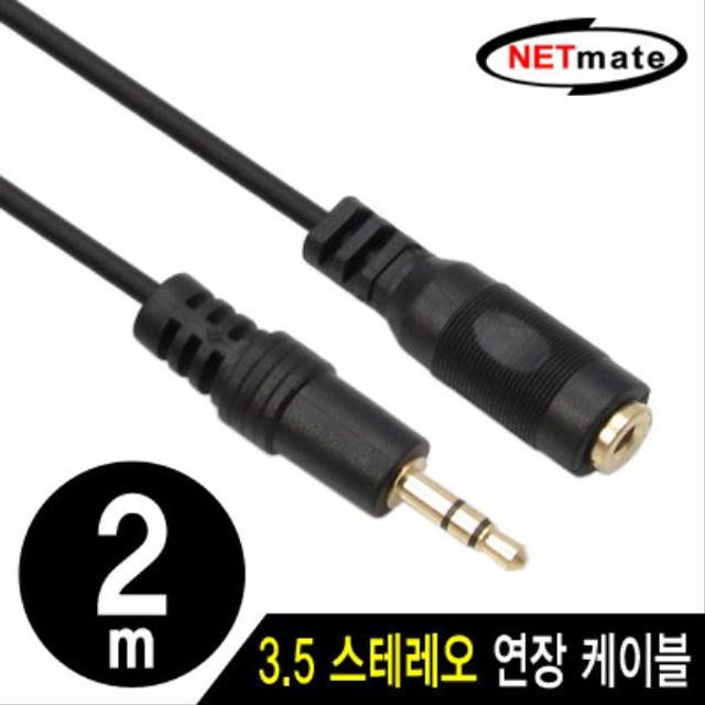 스테레오 연장 케이블 2m