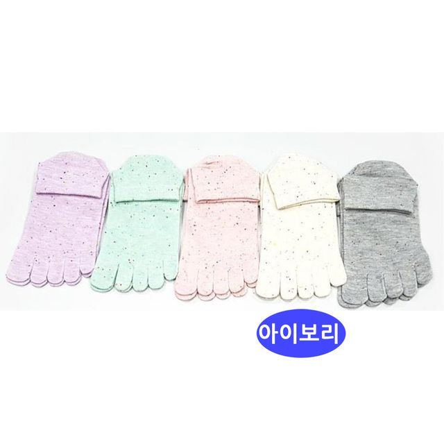 여성단목 발가락양말 아이보리 환기양말 땀흡수양말