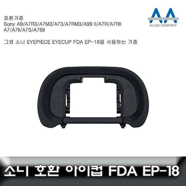 호환 아이피스 아이컵 EP18 카메라 호환 악세사리 일체형 세트