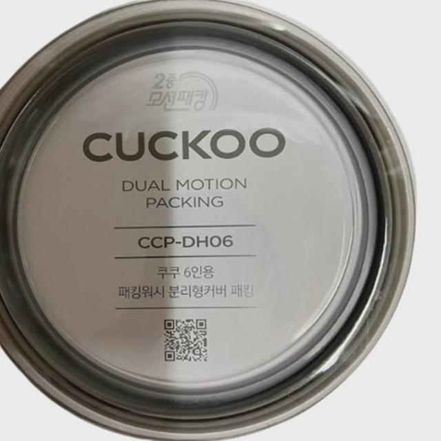 분리형 쿠쿠 압력밥솥 패킹 6인용(CCP-DH06)