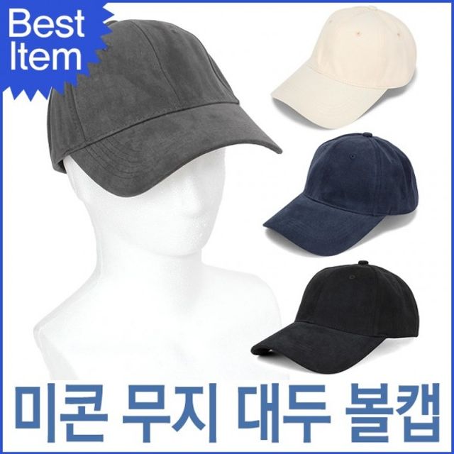 대두 여자 남자 볼캡 큰모자 빈티지