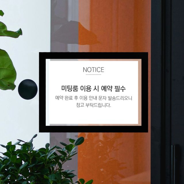 SFr 액자 프레임 자석 안내문 무타공 A4