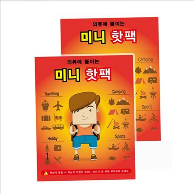 일회용 붙이는 핫 팩 아웃도어 미니 핫 팩 부착형 따뜻한