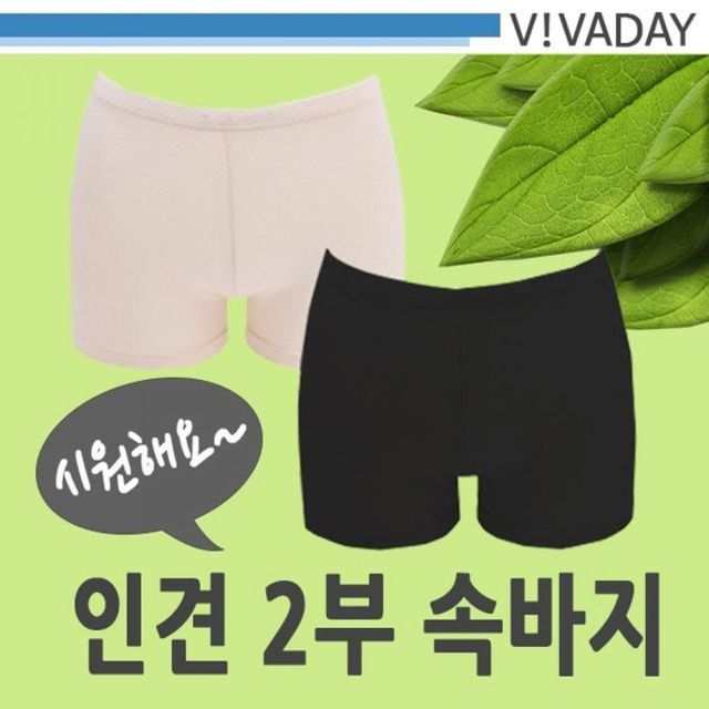 TBZ VIVA-E08 인견 2부속바지
