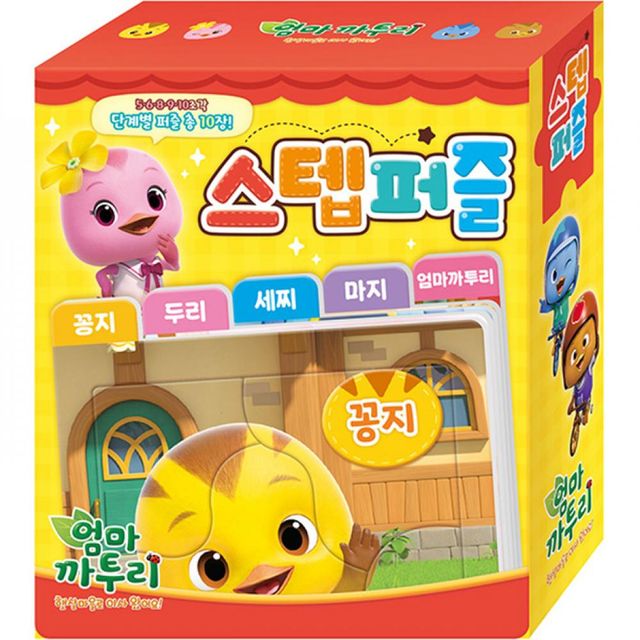 엄마 까투리 퍼즐 스텝 햇살마을 유아 그림퍼즐 단계별 어린이