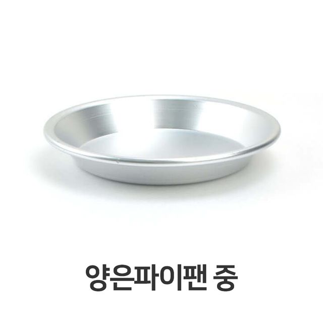 양은 파이팬 중형 파이펜 미니팬 소스팬 업소용 캠핑