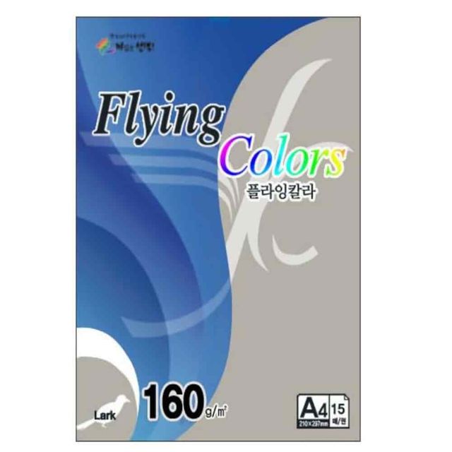 컬러용지 회색 A4 160g 15매 복사용지 색지 컬러복사용지 A4용지