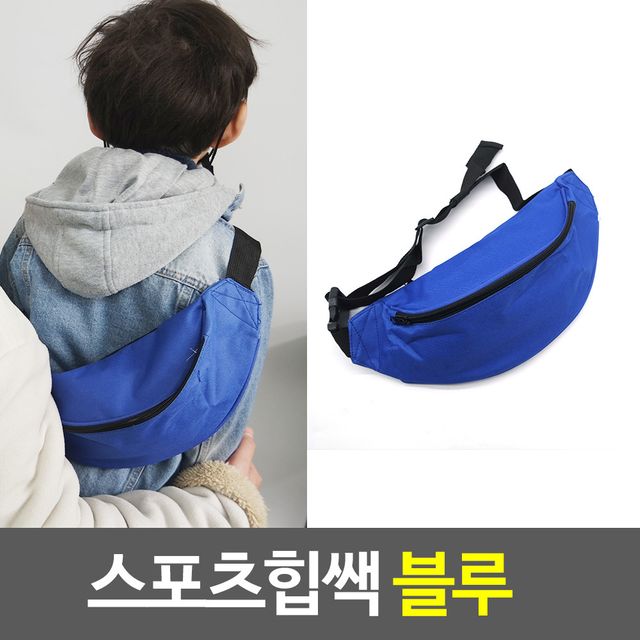 허리쌕 스포츠힙쌕 블루